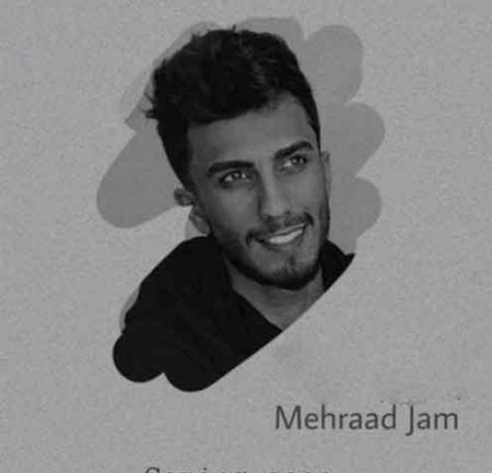 دانلود آهنگ مهراد جم گل شقایق دانلود آهنگ مهراد جم گل شقایق با کیفیت 320 اون چشمات منو دیوونه کردن آخرش