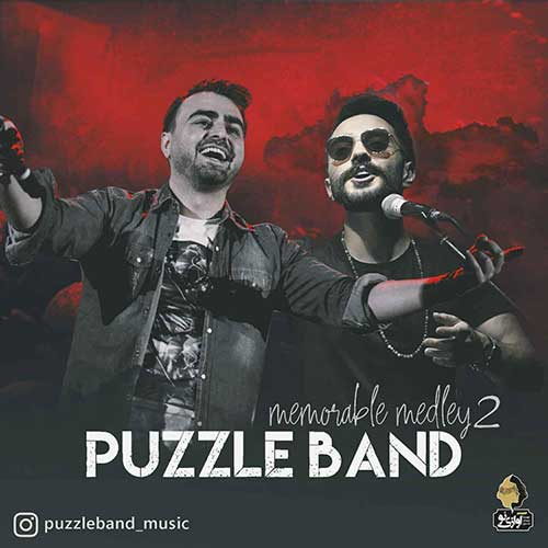 دانلود آهنگ پازل بند Memorable Podcast 2 2018 دانلود آهنگ پازل بند Memorable Podcast 2 2018