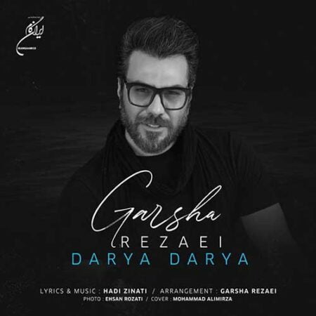 دانلود آهنگ گرشا رضایی دریا دریا دانلود آهنگ گرشا رضایی دریا دریا