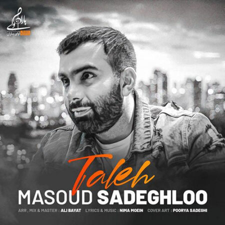 دانلود آهنگ مسعود صادقلو تله دانلود آهنگ مسعود صادقلو تله