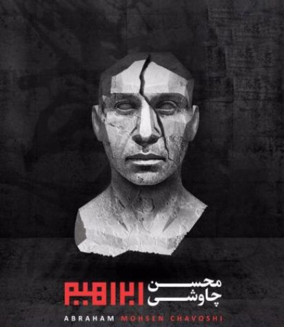دانلود آهنگ محسن چاوشی تو در مسافت بارانی دانلود آهنگ محسن چاوشی تو در مسافت بارانی