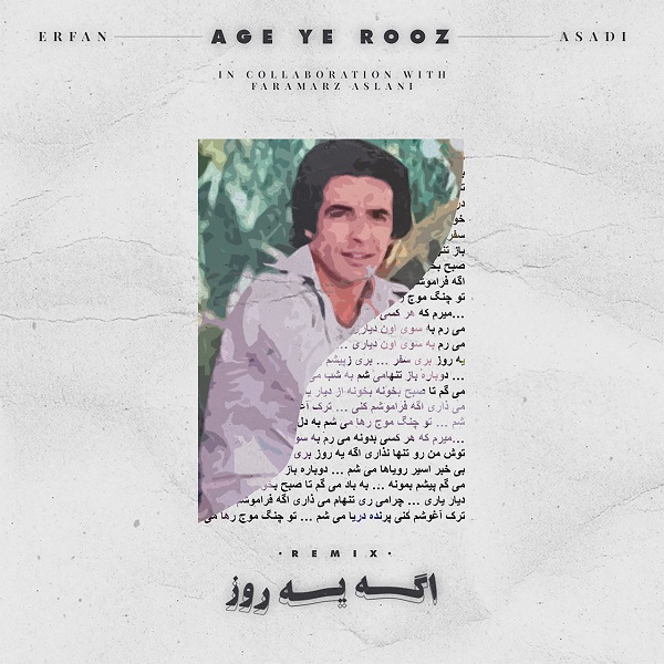 دانلود آهنگ عرفان اگه یه روز (ریمیکس) دانلود آهنگ عرفان اگه یه روز (ریمیکس)