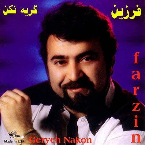 دانلود آهنگ فرزین گریه نکن دانلود آهنگ فرزین گریه نکن