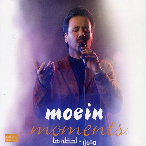 دانلود آهنگ معین لحظه ها دانلود آهنگ معین لحظه ها