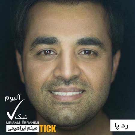 دانلود آهنگ میثم ابراهیمی رد پا دانلود آهنگ میثم ابراهیمی رد پا