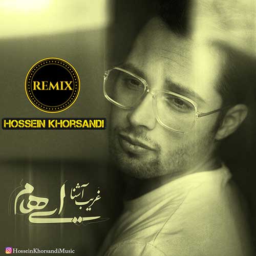 دانلود ریمیکس آهنگ گروه ایهام غریب آشنا دانلود ریمیکس آهنگ گروه ایهام غریب آشنا