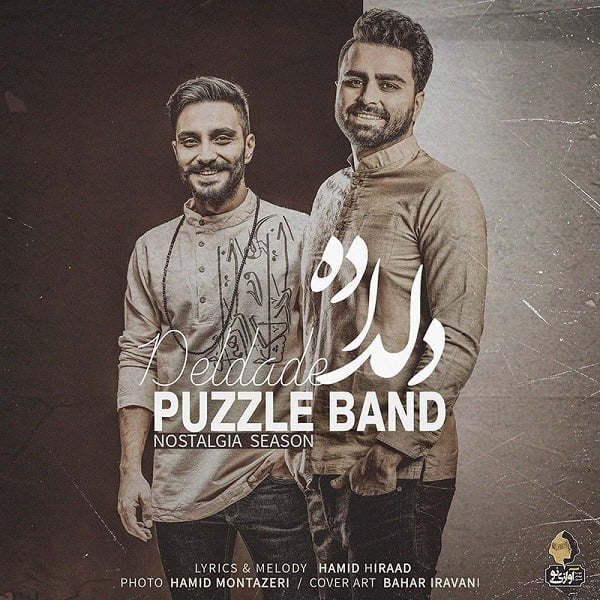 دانلود آهنگ پازل بند دلداده دانلود آهنگ پازل بند دلداده