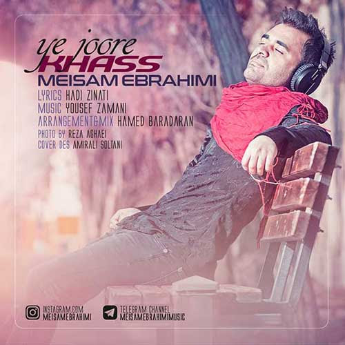 دانلود آهنگ میثم ابراهیمی یه جور خاص دانلود آهنگ میثم ابراهیمی یه جور خاص