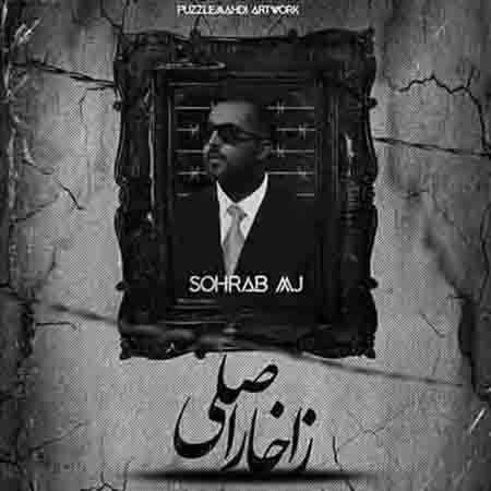دانلود آهنگ سهراب ام جی کی ساقیته دانلود آهنگ سهراب ام جی کی ساقیته