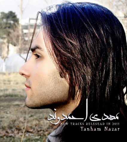 دانلود آهنگ مهدی احمدوند تنهام نذار دانلود آهنگ مهدی احمدوند تنهام نذار