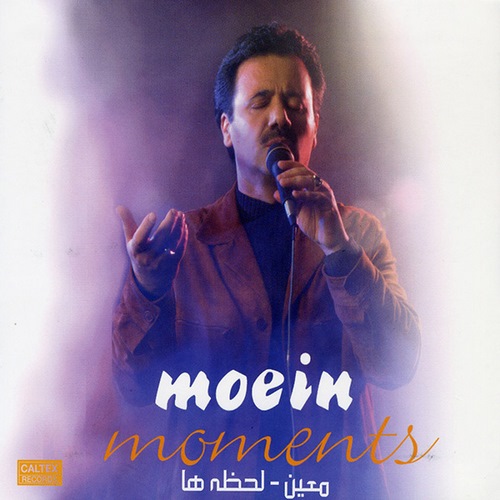 معین گذشته ها معین گذشته ها