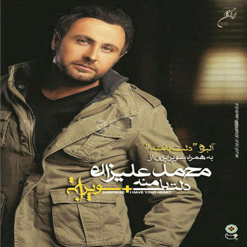 دانلود آهنگ محمد علیزاده شهر باران دانلود آهنگ محمد علیزاده شهر باران