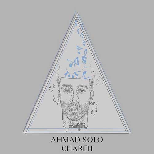دانلود آهنگ احمد سلو چاره دانلود آهنگ احمد سلو چاره