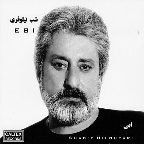 ابی تحمل کن ابی تحمل کن