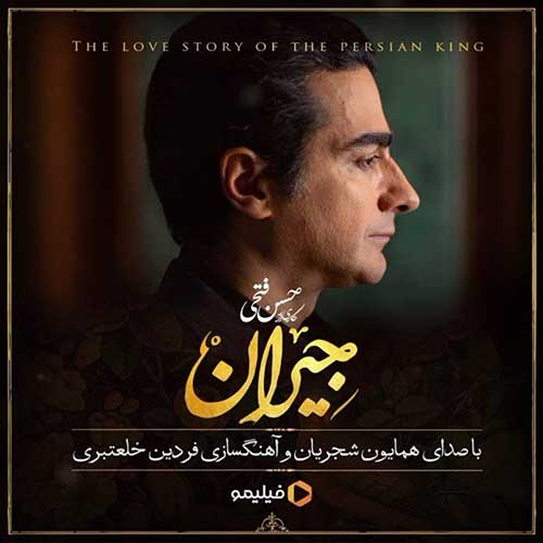 دانلود آهنگ همایون شجریان در این شب سیاه دانلود آهنگ همایون شجریان در این شب سیاه