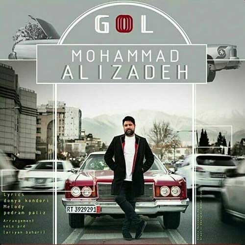 دانلود آهنگ محمد علیزاده گل دانلود آهنگ محمد علیزاده گل