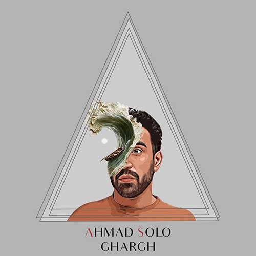 دانلود آهنگ احمد سلو غرق دانلود آهنگ احمد سلو غرق