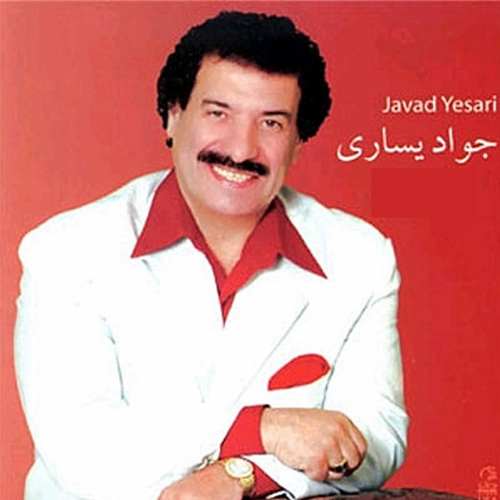 جواد یساری محراب جواد یساری محراب