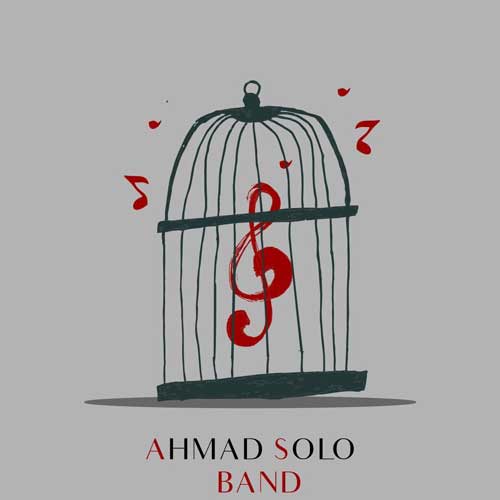 دانلود آهنگ احمد سلو بند دانلود آهنگ احمد سلو بند