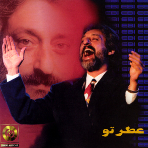 ابی مهمونی ابی مهمونی
