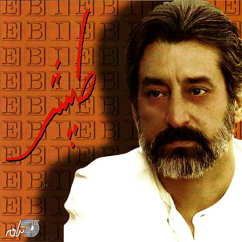 ابی تپش ابی تپش