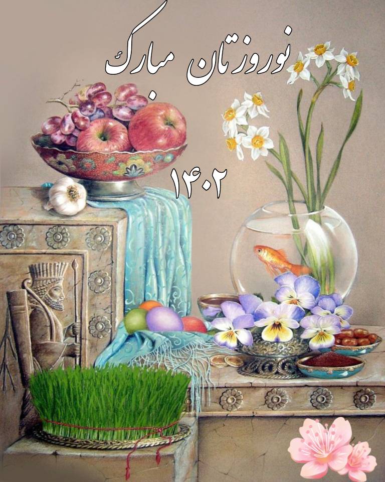 دانلود آهنگ های منتخب عید 1402 دانلود آهنگ های منتخب عید 1402