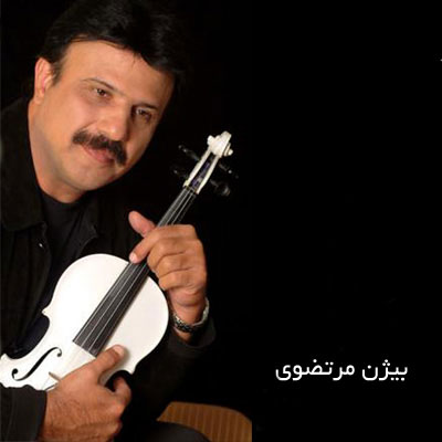 دانلود آهنگ بیژن مرتضوی برگ خزان( بیکلام ) دانلود آهنگ بیژن مرتضوی برگ خزان( بیکلام )