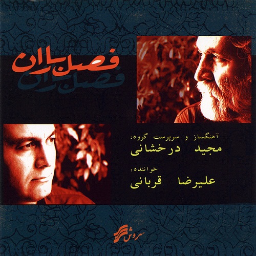 دانلود آهنگ علیرضا قربانی درآمد به همراه سنتور دانلود آهنگ علیرضا قربانی درآمد به همراه سنتور