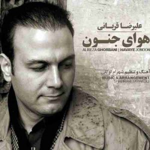 دانلود آهنگ علیرضا قربانی هوای جنون دانلود آهنگ علیرضا قربانی هوای جنون