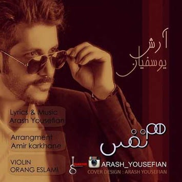 دانلود آهنگ آرش یوسفیان هم نفس دانلود آهنگ آرش یوسفیان هم نفس
