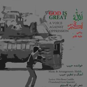 دانلود آهنگ حبیب الله و اکبر دانلود آهنگ حبیب الله و اکبر