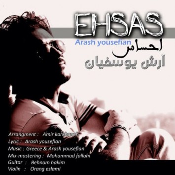 دانلود آهنگ آرش یوسفیان احساس دانلود آهنگ آرش یوسفیان احساس