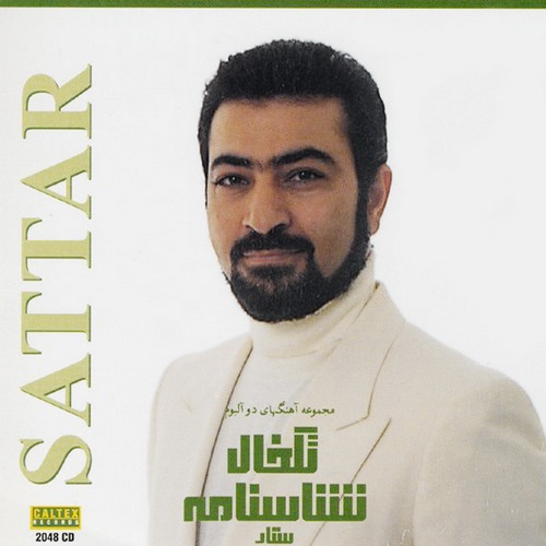 دانلود آهنگ ستار عروسک