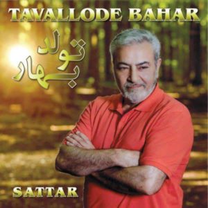 دانلود آهنگ ستار تولد بهار دانلود آهنگ ستار تولد بهار