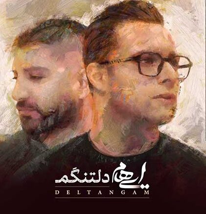 دانلود آهنگ جدید گروه ایهام بنام دلتنگم دانلود آهنگ جدید گروه ایهام بنام دلتنگم