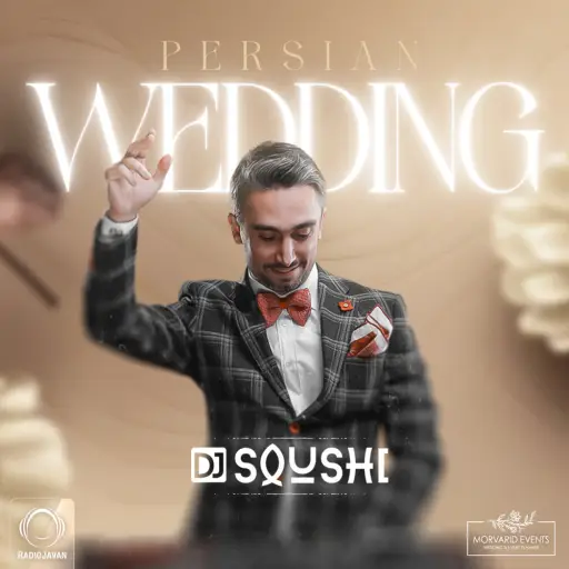 دانلود ریمیکس ودینگ wedding 1 دانلود ریمیکس ودینگ wedding 1