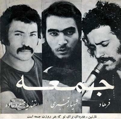 دانلود آهنگ فرهاد جمعه برای جمعه
