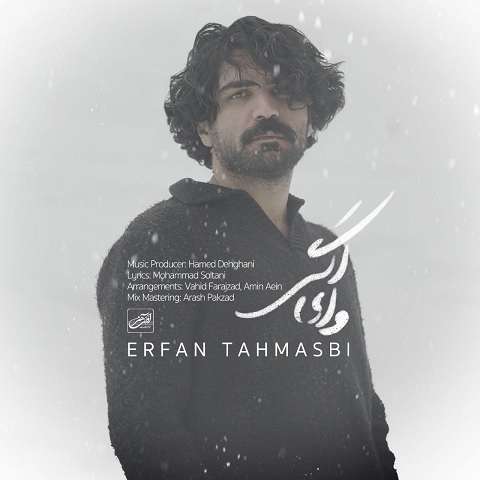 ریمیکس رپ آهنگ عرفان طهماسبی وای اگر ریمیکس رپ آهنگ عرفان طهماسبی وای اگر