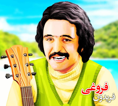 دانلود آهنگ فریدون فروغی دو تا چشم سیاه داری دانلود آهنگ فریدون فروغی دو تا چشم سیاه داری