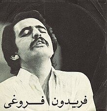 دانلود آهنگ فریدون فروغی قوزک پا دانلود آهنگ فریدون فروغی قوزک پا