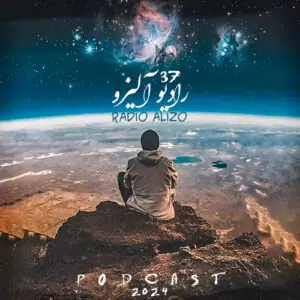 دانلود ریمیکس رادیو آلیزو 37 Radio Alizo دانلود ریمیکس رادیو آلیزو 37 Radio Alizo