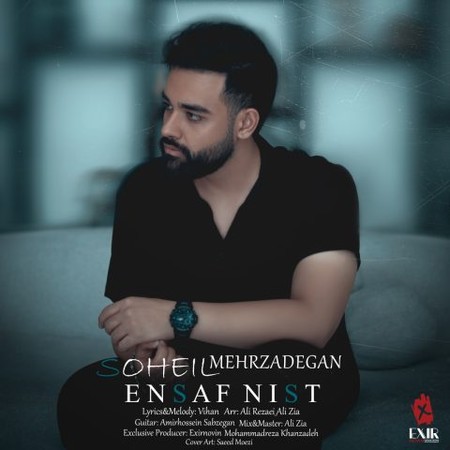 دانلود آهنگ سهیل مهرزادگان سیل اومد هرچی رویا جمع کردم با خودش برد دانلود آهنگ سهیل مهرزادگان سیل اومد هرچی رویا جمع کردم با خودش برد