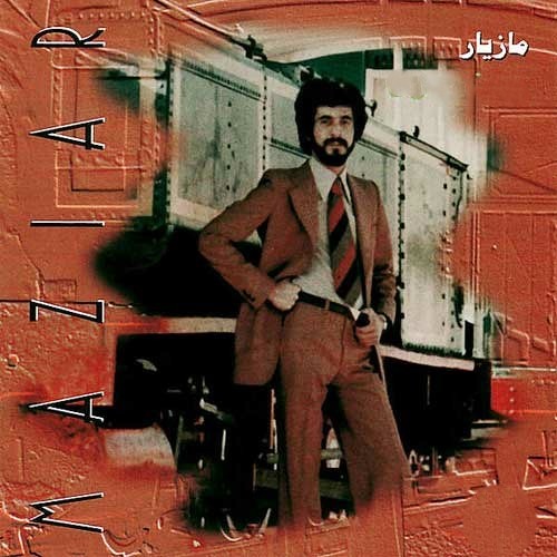 دانلود آهنگ مازیار از خود مکن کناره باید که رود باشی دانلود آهنگ مازیار از خود مکن کناره باید که رود باشی