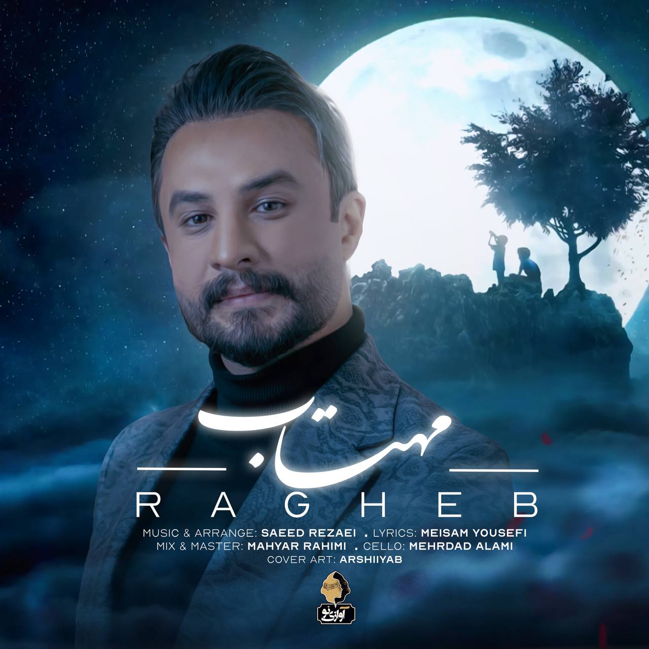 دانلود آهنگ راغب مهتاب دانلود آهنگ راغب مهتاب