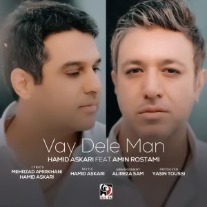 دانلود آهنگ حمید عسکری وای دل من دانلود آهنگ حمید عسکری وای دل من