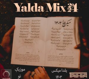 دانلود ریمیکس یلدا میکس 2024 دانلود ریمیکس یلدا میکس 2024