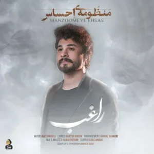 آهنگ راغب منظومه احساس آهنگ راغب منظومه احساس