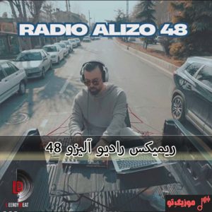 ریمیکس جدید رادیو آلیزو 48 از دیجی الیزو ریمیکس جدید رادیو آلیزو 48 از دیجی الیزو