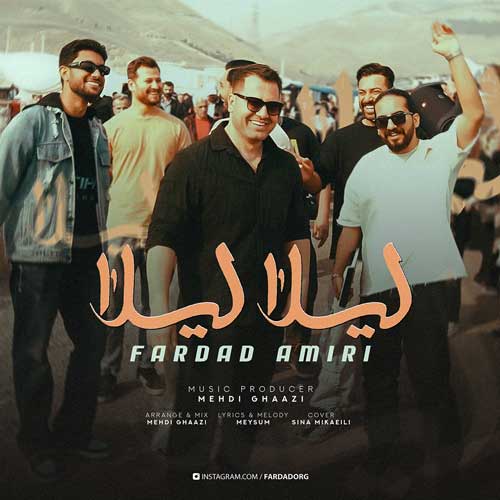 نوان فرشته فرداد امیری لیلا لیلا