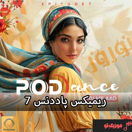 ریمیکس پاددنس 7
